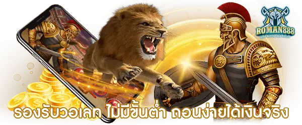 roman888
